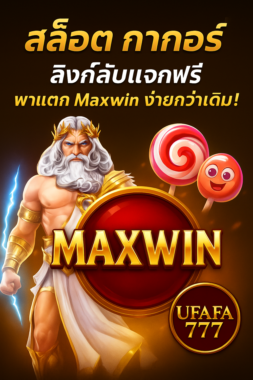 สล็อต